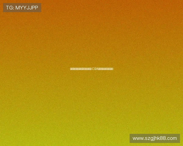 闵鹿蕾与北控合作两年成效如何 CBA球队未来发展潜力分析 闵鹿蕾与北控合作两年成效如何 CBA球队未来发展潜力分析