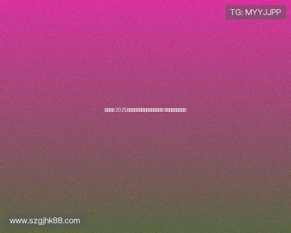 燃动京城 2025赛季超三联赛北京争霸赛激烈开战 北京控股豪取开门红