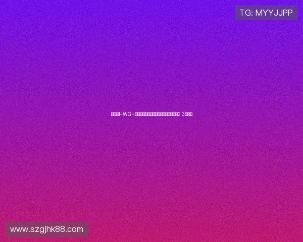 谢什科HWG+签库尼亚姆伯莫曼联锋线引援投资突破2.3亿欧元